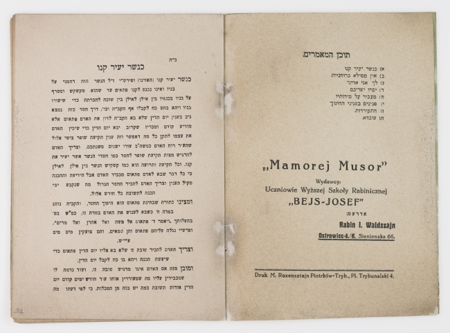 "Mamorej Musor"