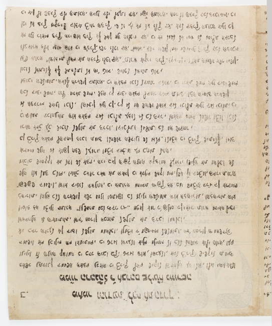Gazeta "Hachaim"