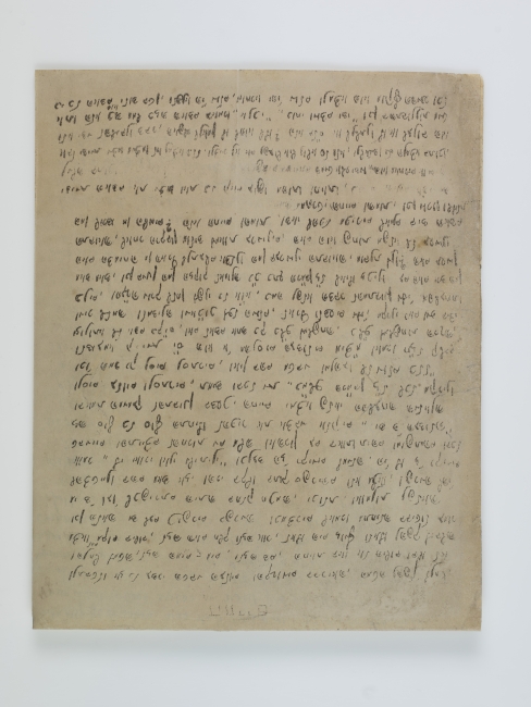 Gazeta "Hachaim"