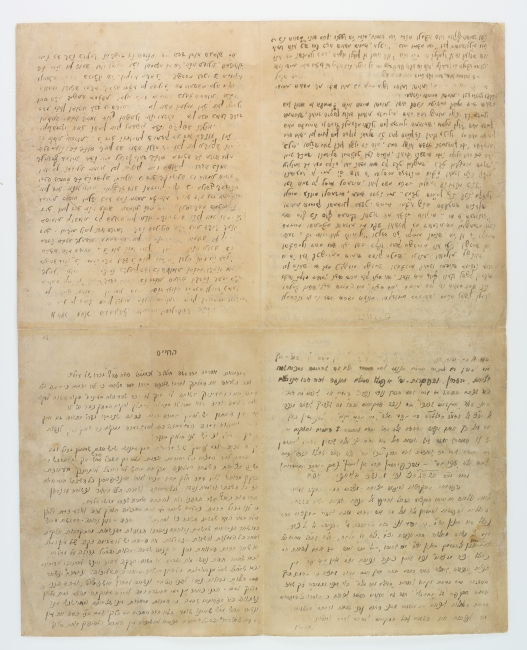 Gazeta "Hachaim"