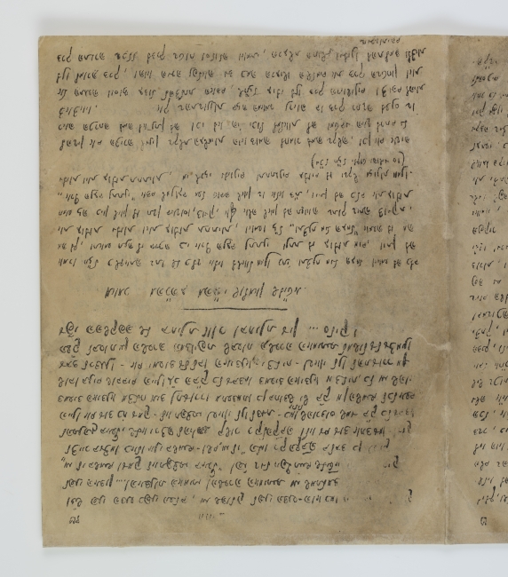 Gazeta "Hachaim"