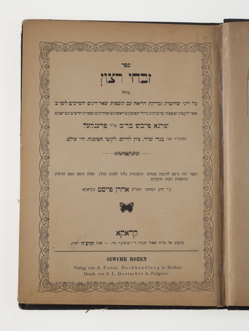 "Ziwchej Racon"