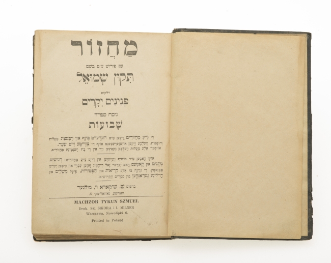 "Machzor Tykun Szmuel"