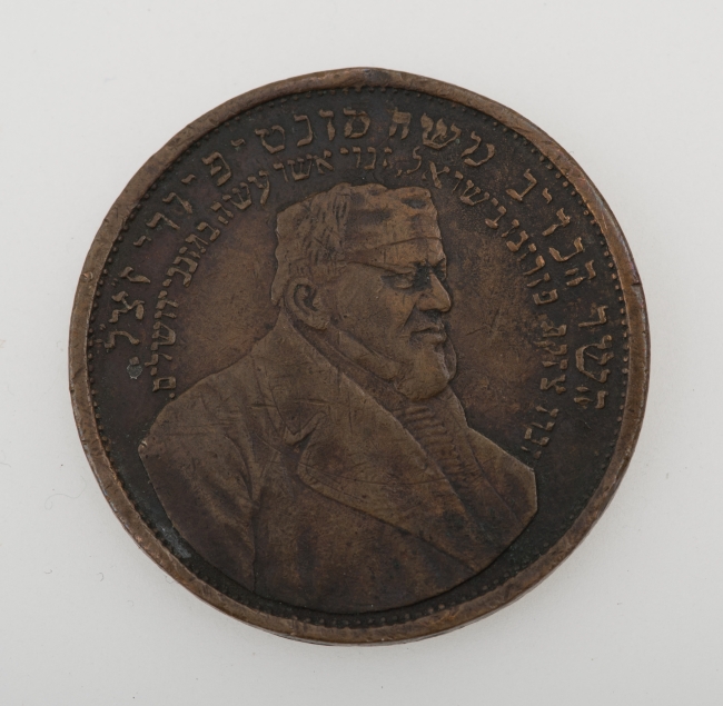 Medal Pamiątkowy