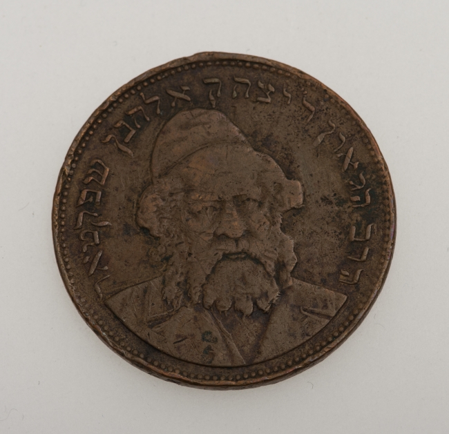Medal Pamiątkowy