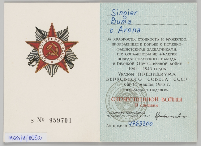 Legitymacja do orderu „Wojny Ojczyźnianej” wystawiona na nazwisko Bumy Singera