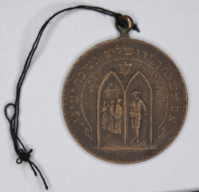 Medal hebrajski kolonii Riszon le-cijon