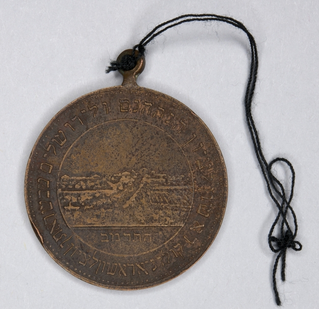 Medal hebrajski kolonii Riszon le-cijon