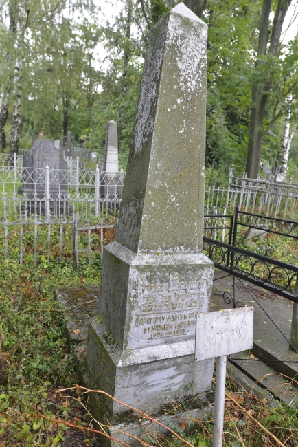Cmentarz żydowski w Kamieńcu Podolskim (wuł. Hordijczuka 10)