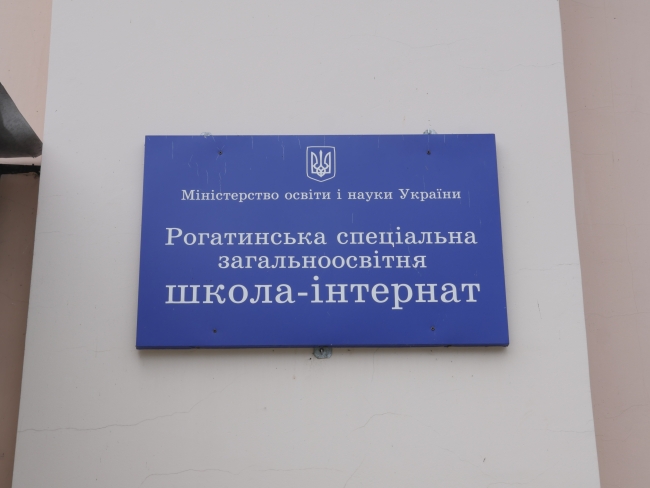 Siedziba Judenratu w Rohatynie (wuł. Kocjubyńskoho 3)