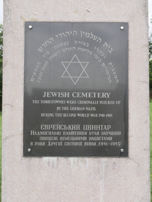 Cmentarz żydowski w Rohatynie (wuł. Turjanśkoho)